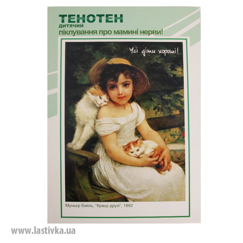 фото номер 1 N8068, Листівки api.lastivka.ua